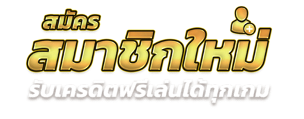4kingbet สมัครสมาชิก
