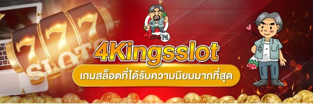 4king slot vip
