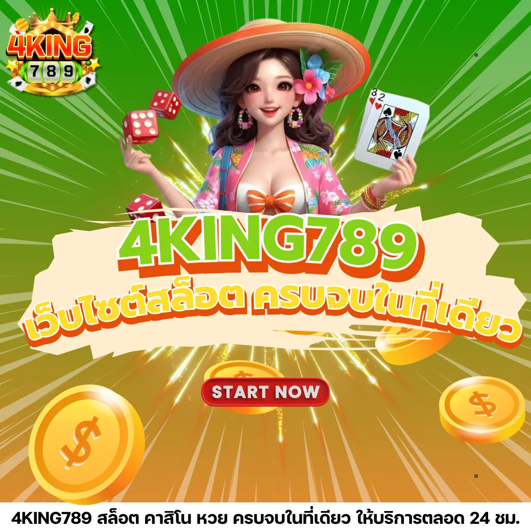 4kingbet 789